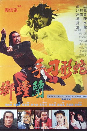 蛇形刁手鬥螳螂