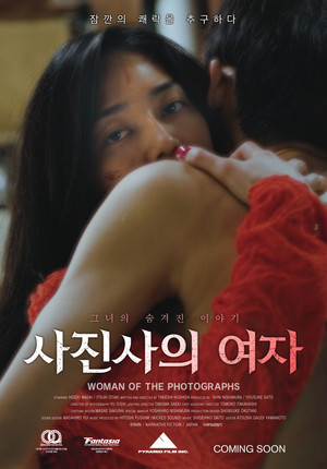 사진사의 여자