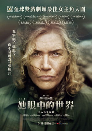 她眼中的世界