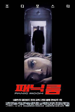 패닉 룸