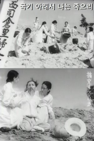 Я умру под своим флагом