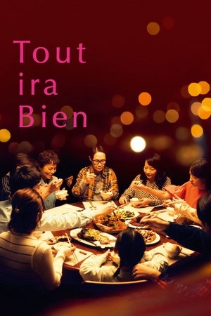 Всё будет хорошо