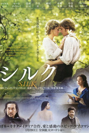 シルク