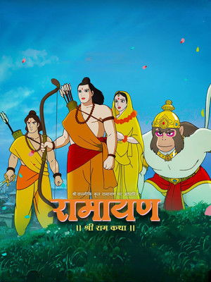 Ramayana : The Legend of Prince Rama