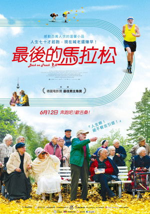 最後的馬拉松