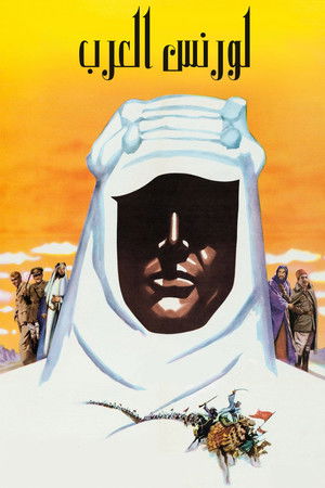 لورانس العرب