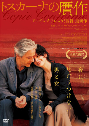 トスカーナの贋作