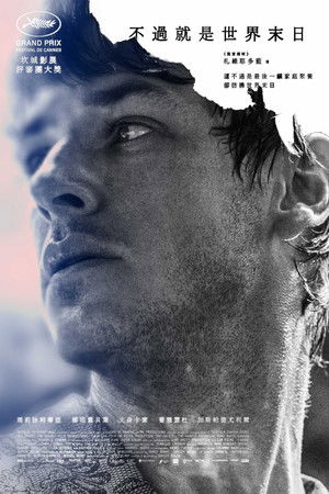 不過就是世界末日