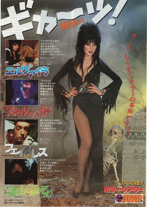 Elvira: Mistress of the Dark