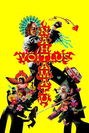 Невидимый бой