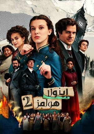 إينولا هولمز 2