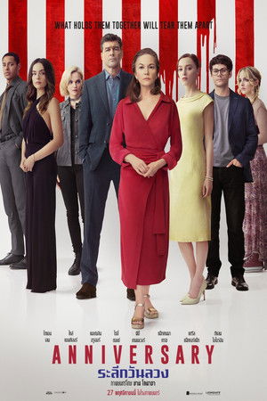 ระลึกวันลวง