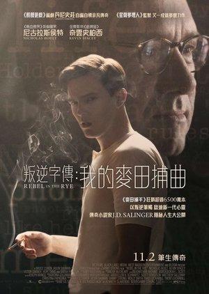 叛逆的麥田捕手
