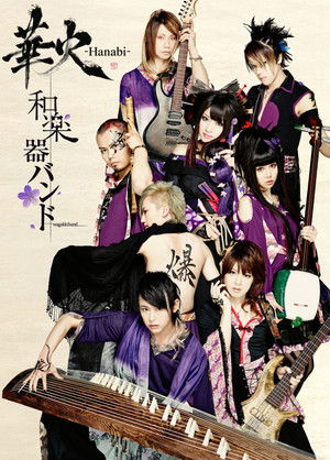Wagakki Band: 1st JAPAN Tour - Hibiya Yagai Ongakudo