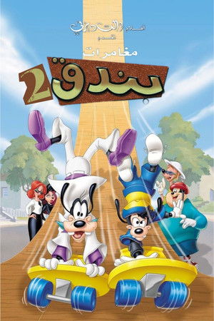 شوكولاته يالبندق