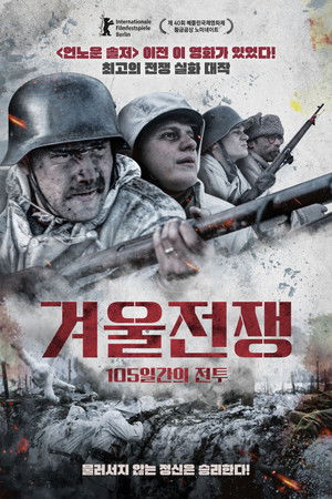 겨울전쟁: 105일간의 전투