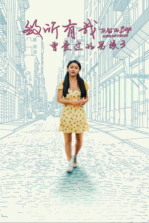 愛的過去進行式：真愛永遠