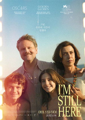 아임 스틸 히어