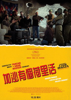 كان ياما كان في غزة