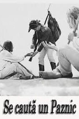 Нужен привратник