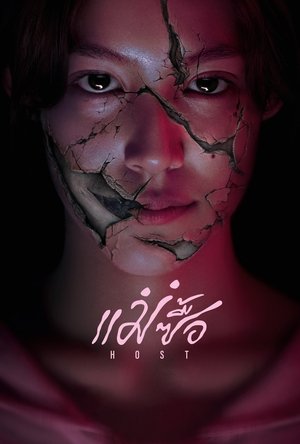 แม่ซื้อ