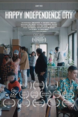 С Днем Независимости