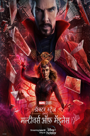 डॉक्टर स्ट्रेंज इन द मल्टीवर्स ऑफ़ मॅड्नेस