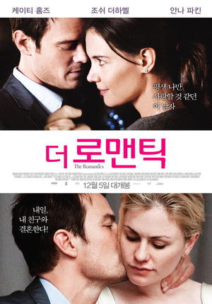 더 로맨틱