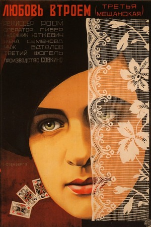 Третья Мещанская