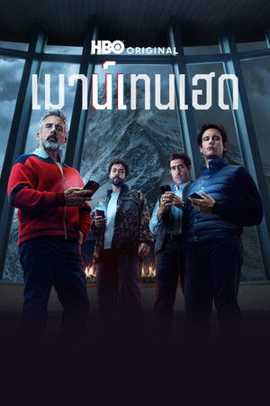 เมาน์เทนเฮด