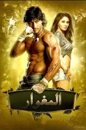 كوماندو: رجل بقوة جيش