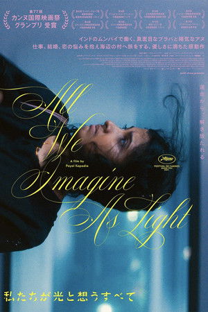 പ്രഭയായ് നിനച്ചതെല്ലാം