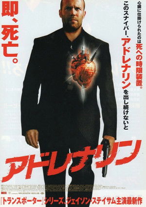 アドレナリン