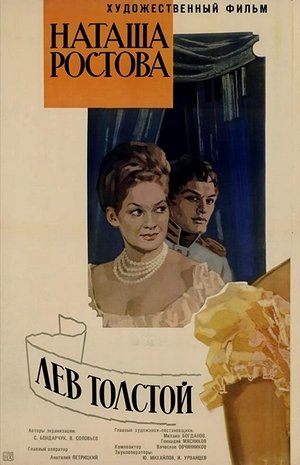 Война и Мир 2: Наташа Ростова