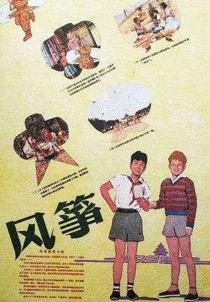 Cerf-volant du bout du monde