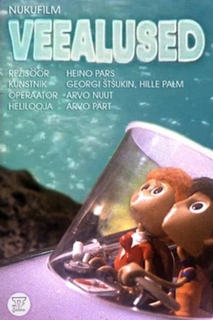 Подводные друзья