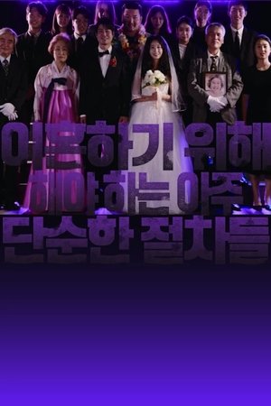 이혼하기 위해 해야 하는 아주 단순한 절차들