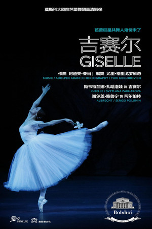 Bolshoi Ballet: Giselle