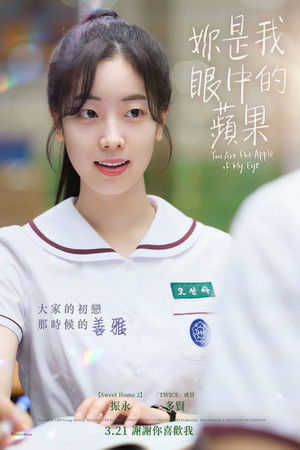 那些年，我们一起追的女孩