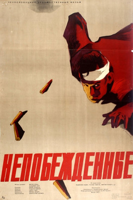 Непобеждённые