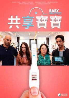 共享寶寶