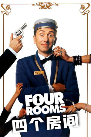 Four Rooms