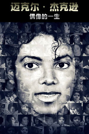 Michael Jackson: The Life of an Icon