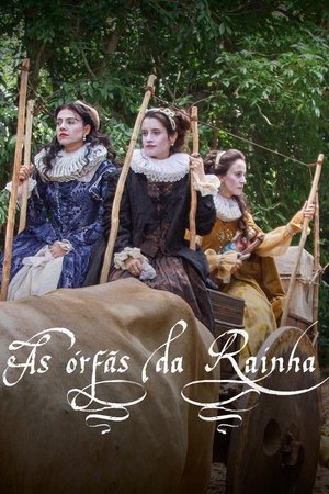 Сироты королевы