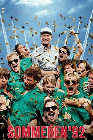 92년의 여름