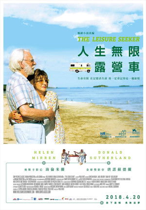 人生無限露營車