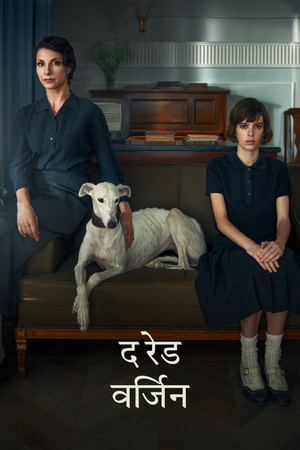 द रेड वर्जिन