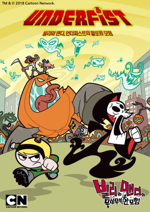 Underfist - Halloween Bash