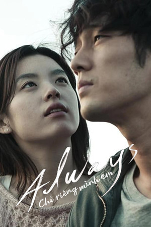 Chỉ Riêng Mình Em