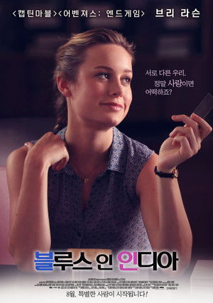 블루스 인 인디아